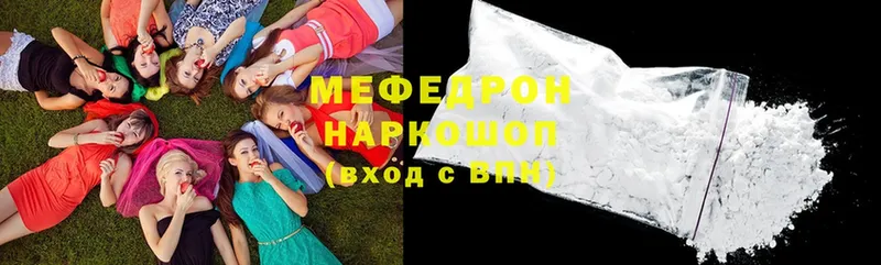 Мефедрон 4 MMC  Кириллов 